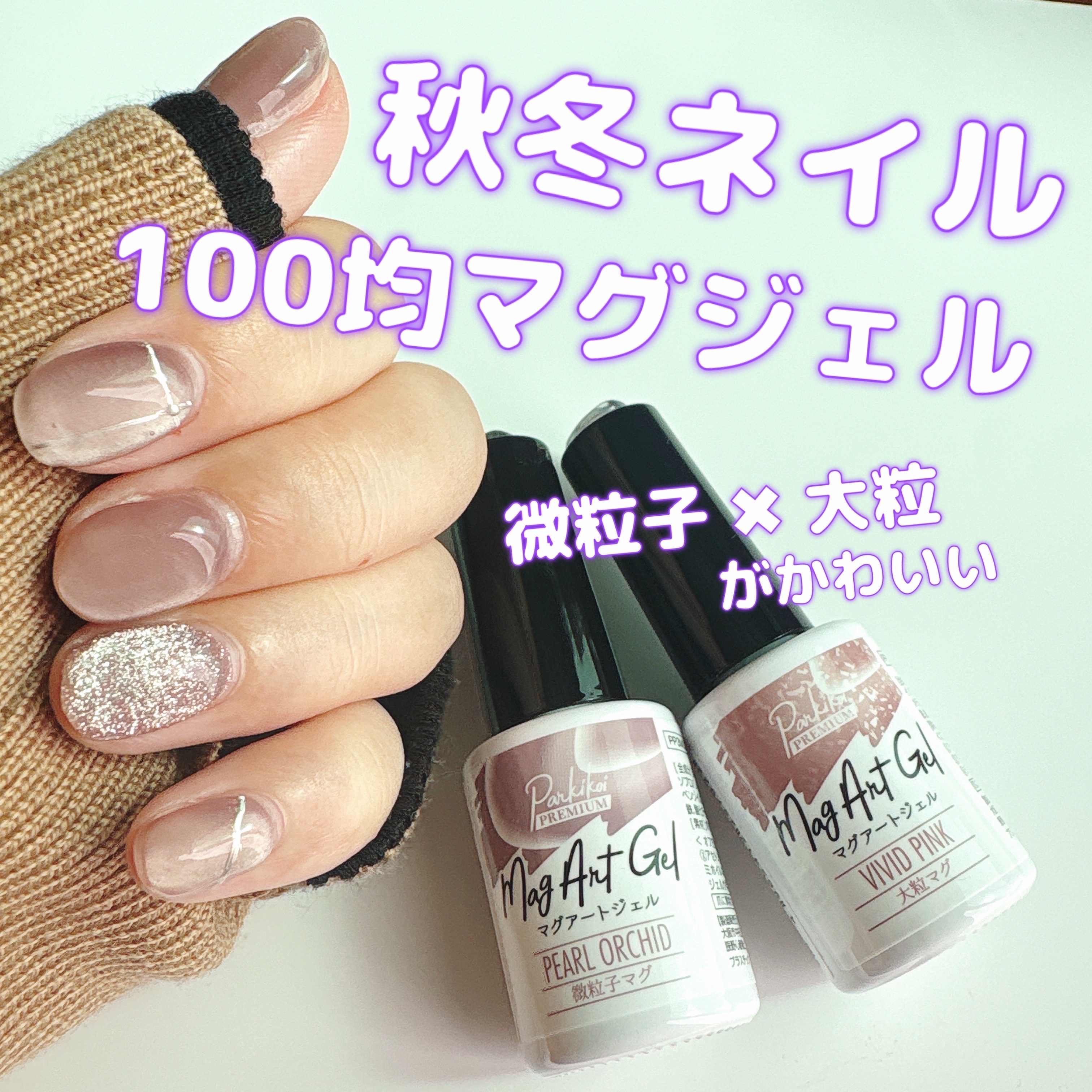 秋ネイルのネイルデザイン】パルP マグアートジェル｜parkikoiの口コミ