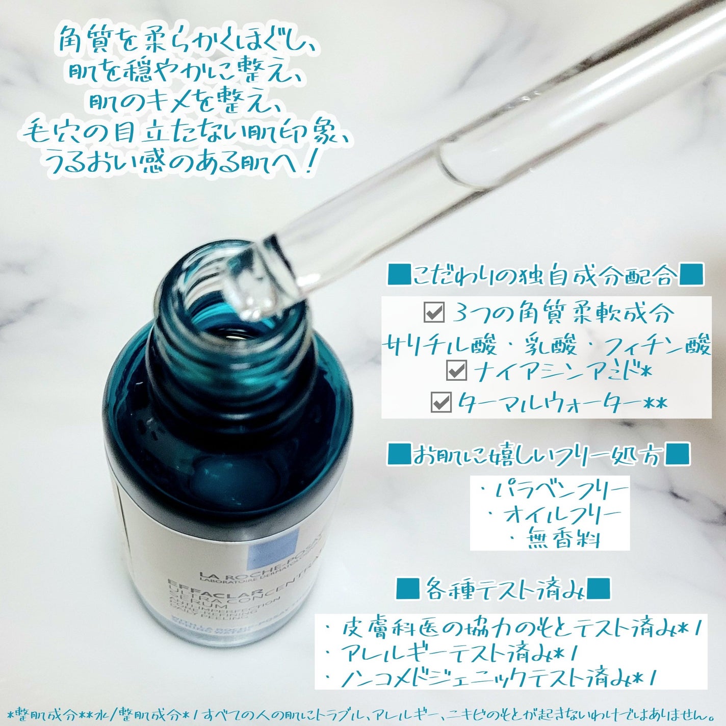 エファクラ ピールケア セラム/ラ ロッシュ ポゼ/美容液を使ったクチコミ(2枚目)