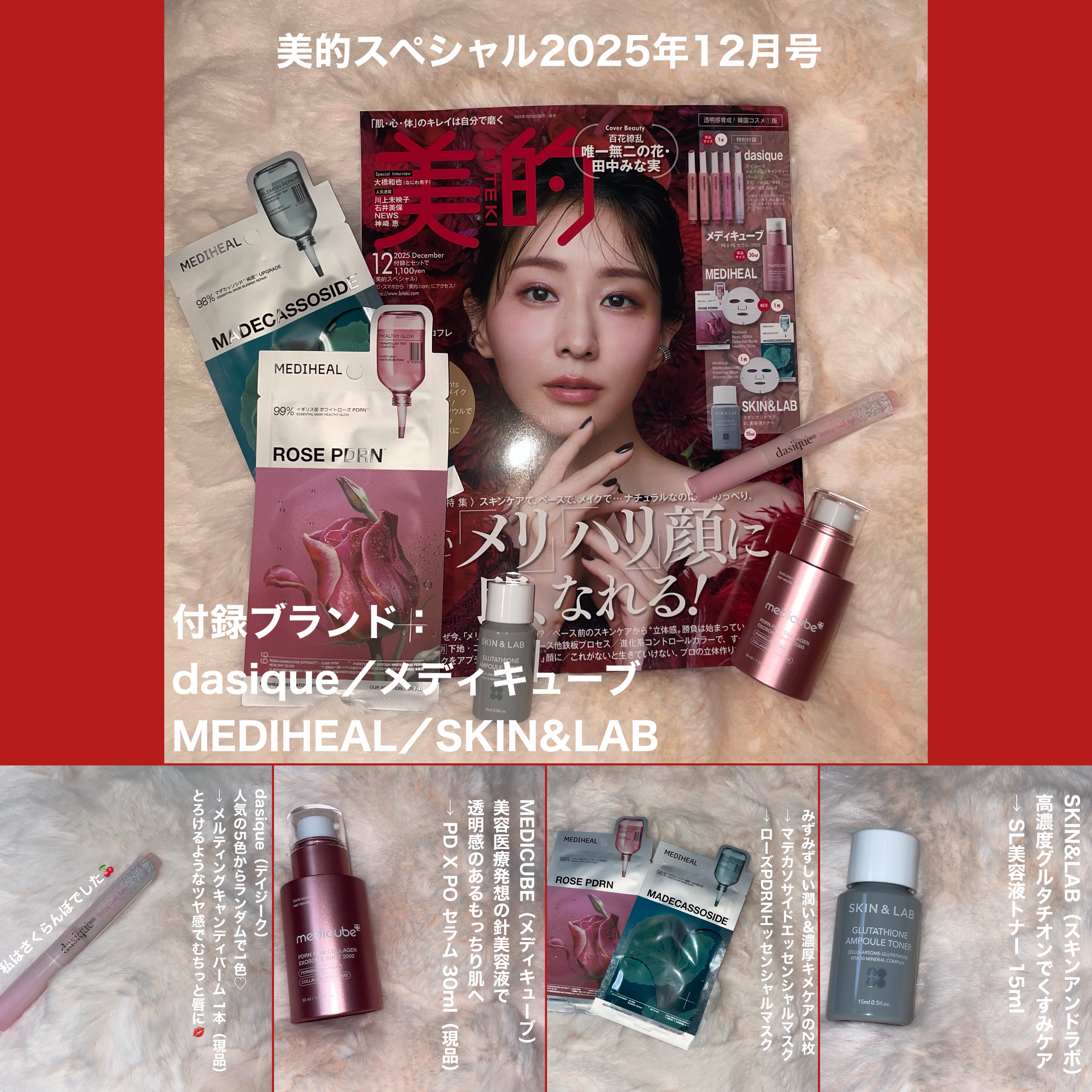 PDRNピンクエクソソームショット2000/MEDICUBE/美容液を使ったクチコミ（2枚目）