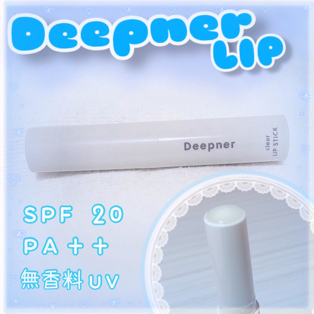 ディープナーリップ/メンターム/リップクリームを使ったクチコミ（1枚目）