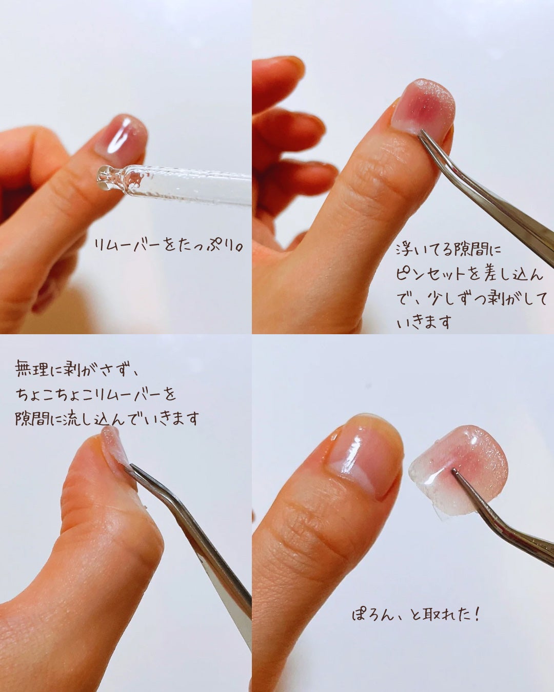 オホーラ プロイージーピールリムーバー/ohora/除光液を使ったクチコミ(3枚目)