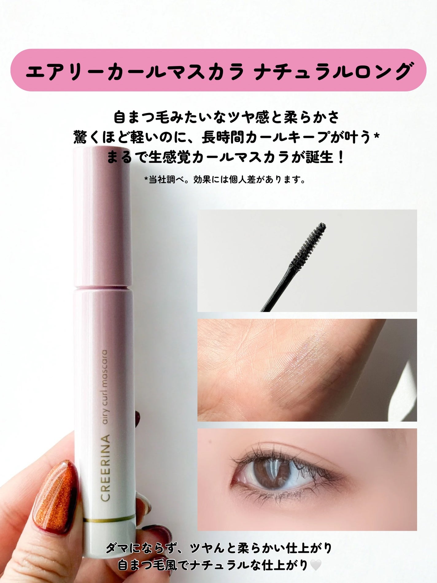 アイラッシュデザインメイカー/クレーリナ/マスカラ下地を使ったクチコミ(2枚目)