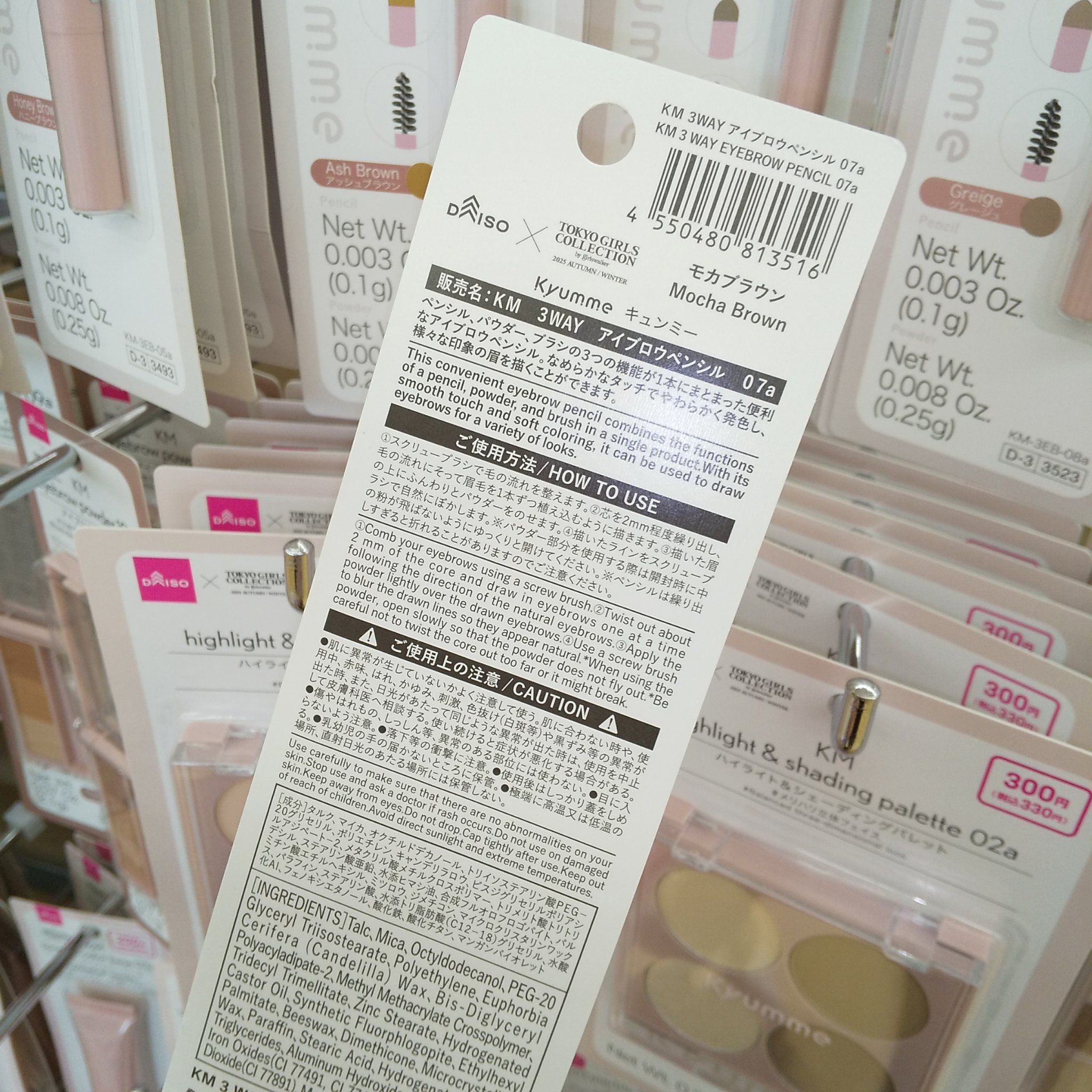 KM 3WAYアイブロウペンシル/DAISO/アイブロウペンシルを使ったクチコミ（2枚目）