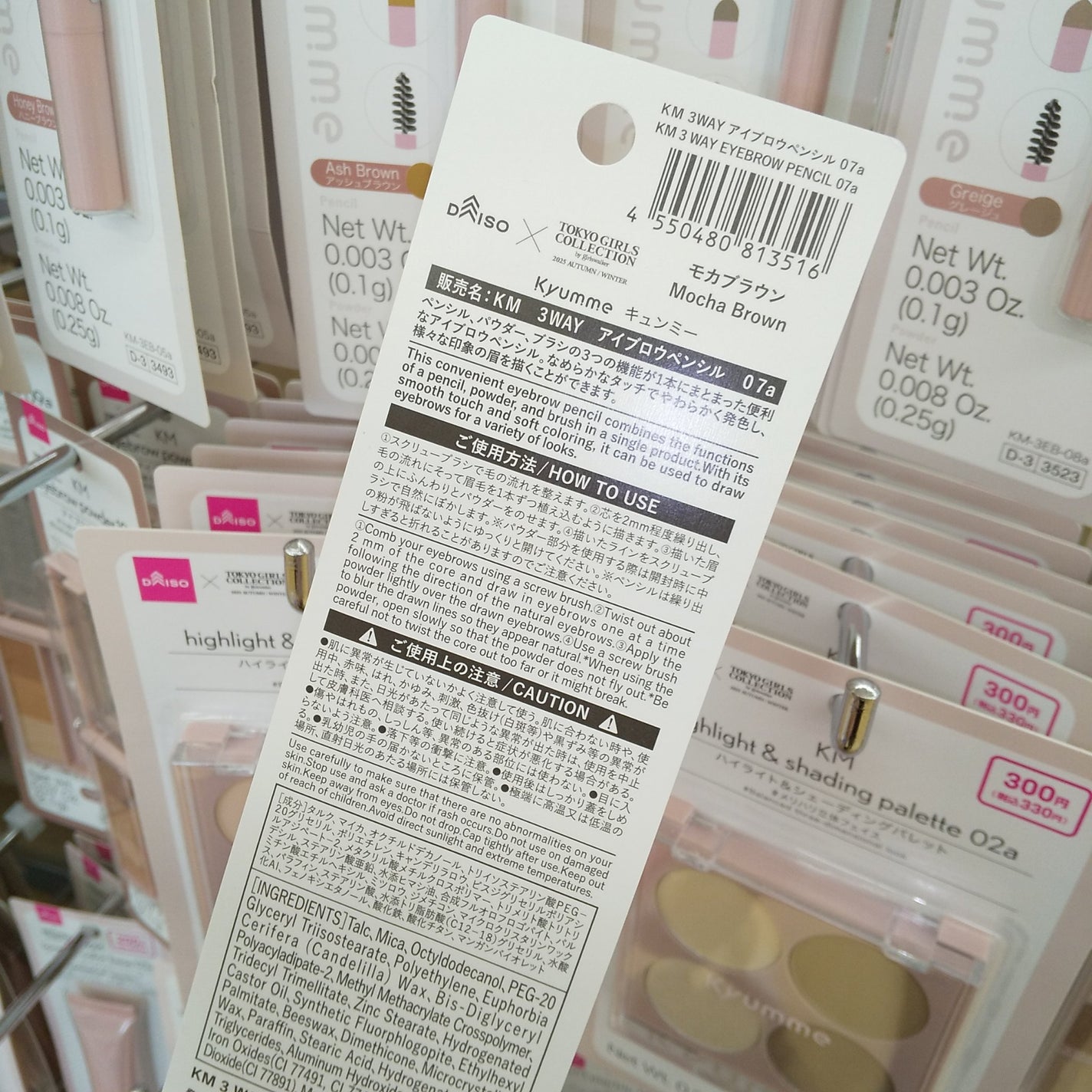 KM 3WAYアイブロウペンシル/DAISO/アイブロウペンシルを使ったクチコミ(2枚目)