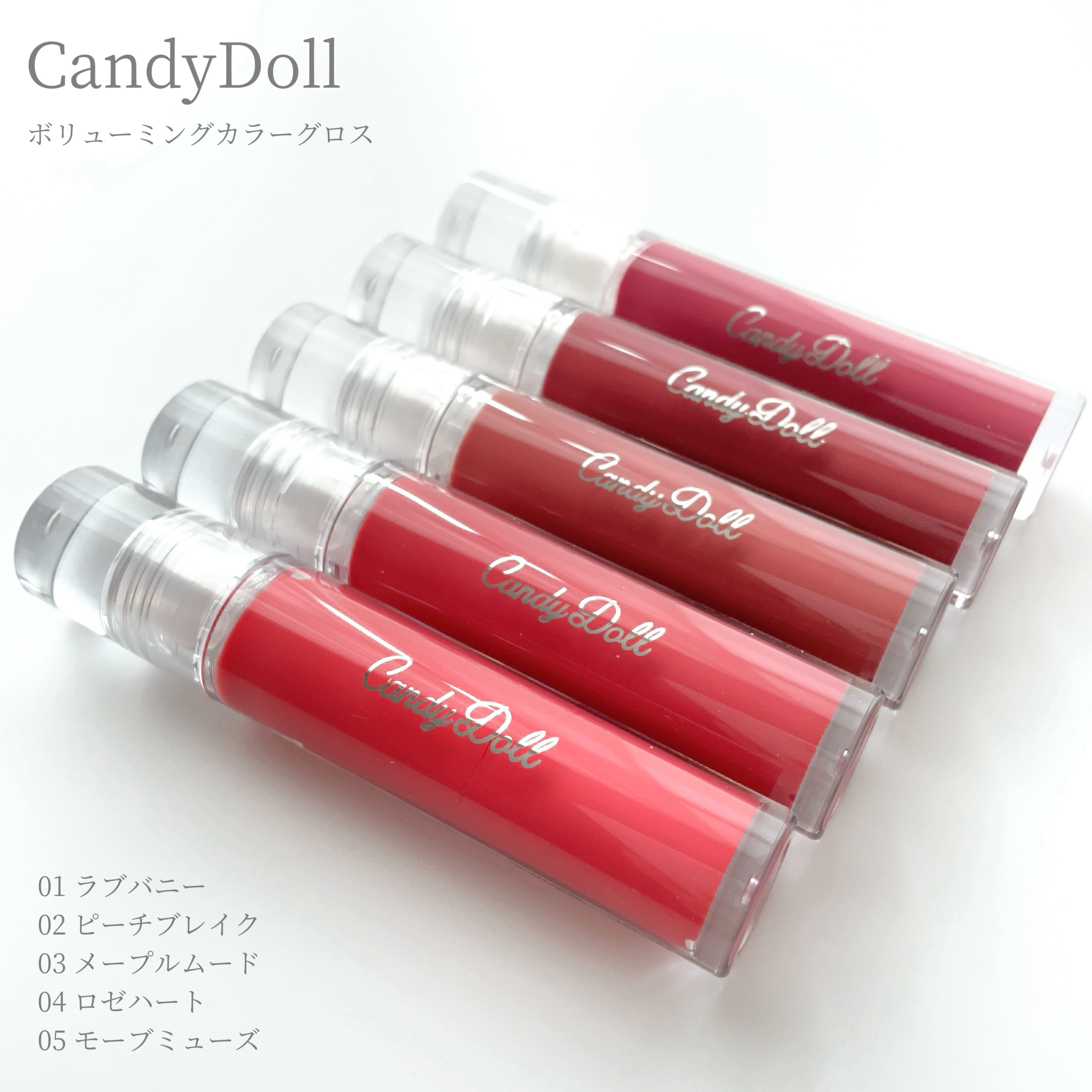 ボリューミングカラーグロス 03 メープルムード/CandyDoll/リップグロスを使ったクチコミ（2枚目）