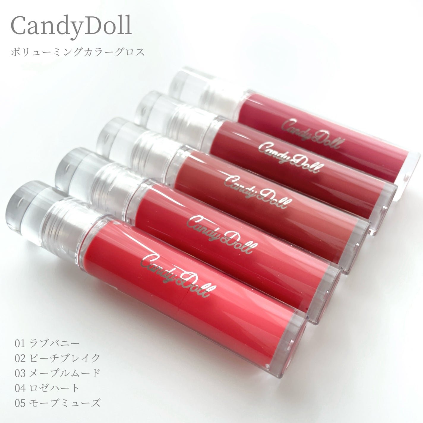 ボリューミングカラーグロス/CandyDoll/リップグロスを使ったクチコミ(2枚目)