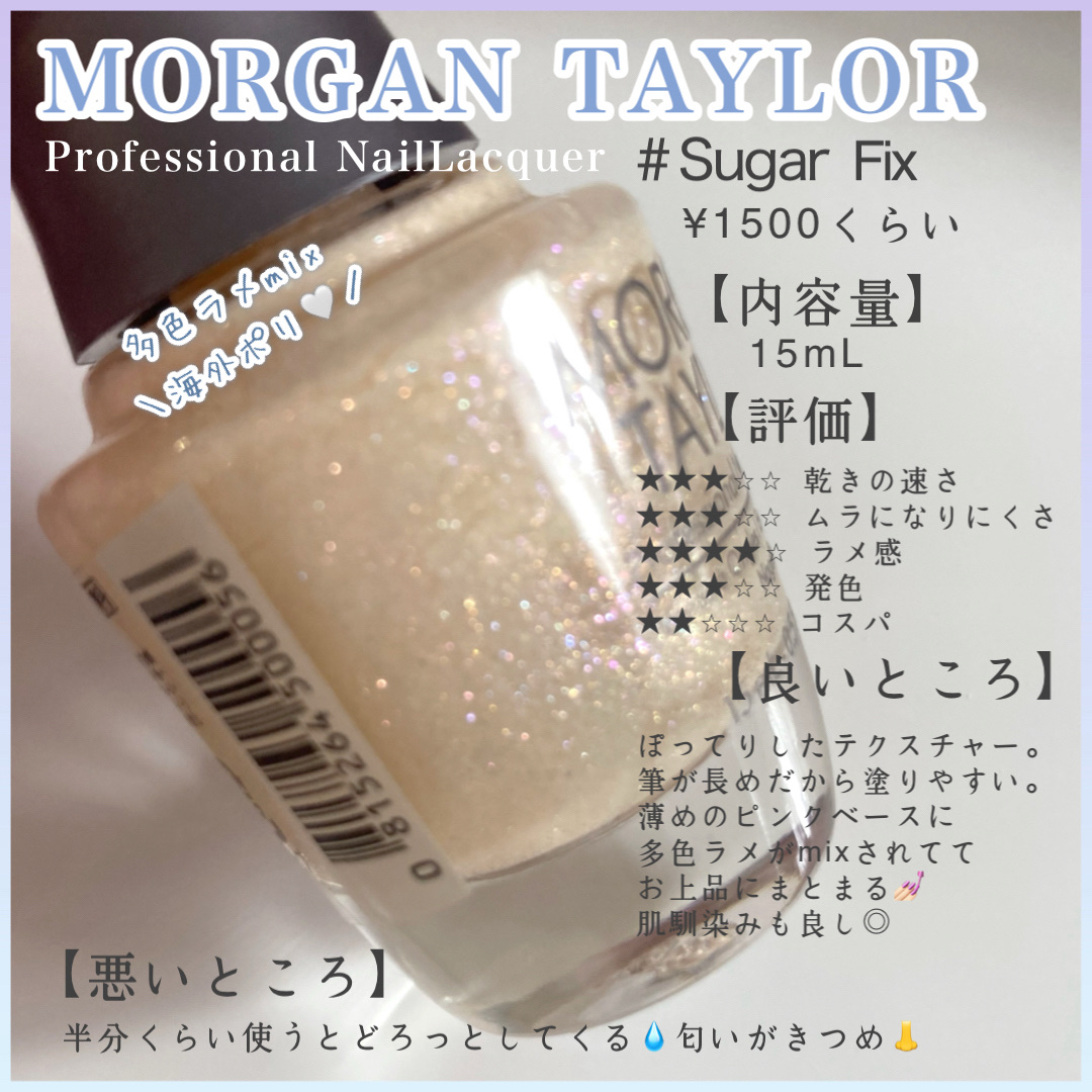 Professional Nail Lacquer/Morgan Taylor/マニキュアを使ったクチコミ（1枚目）