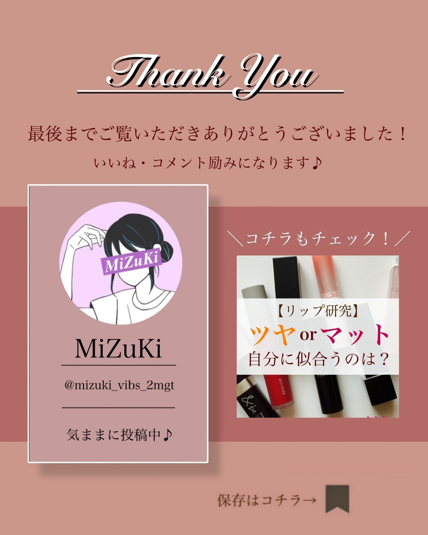 瑞樹澄葉@メイクのアレコレ on LIPS 「【メイク雑学✨】元々の唇の色がリップの仕上がりを左右する!?こ..」(10枚目)