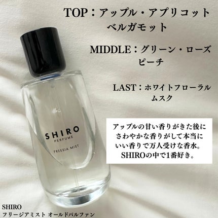 ホワイトリリー オードパルファン 40ml/SHIRO/香水(レディース)の画像