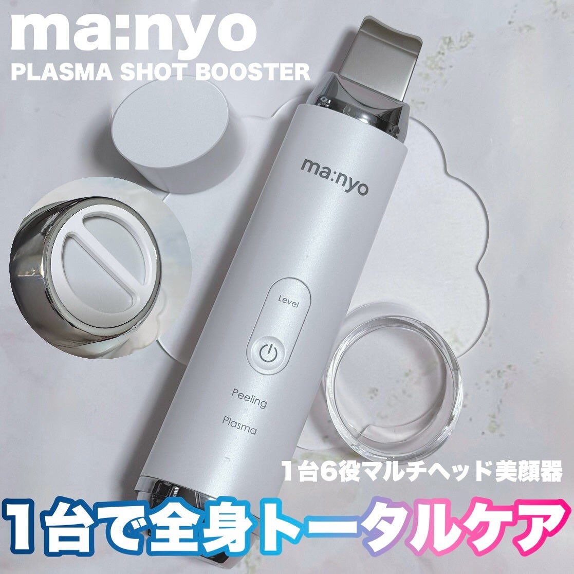 プラズマショットブースター/manyo/美顔器・マッサージを使ったクチコミ(1枚目)