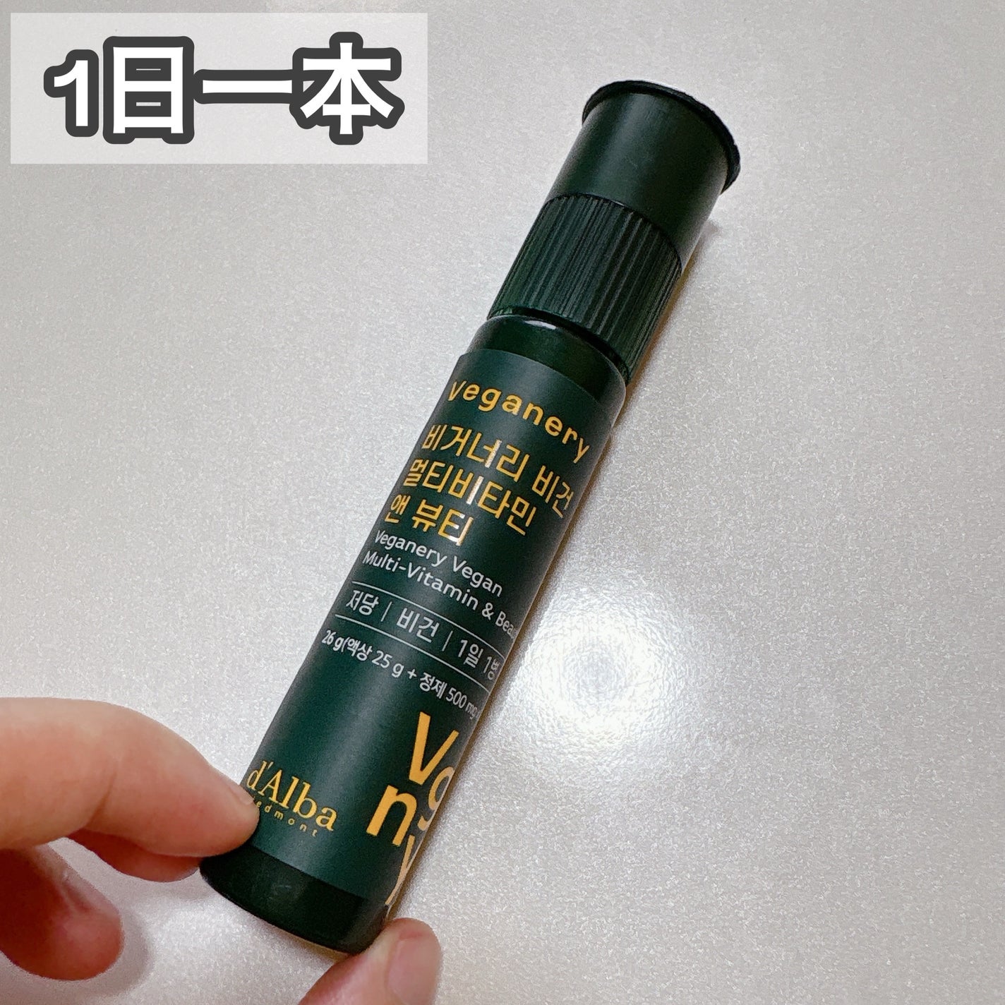 ヴィーガナリー マルチビタミン&ビューティー/ダルバ/美容サプリメントを使ったクチコミ(3枚目)