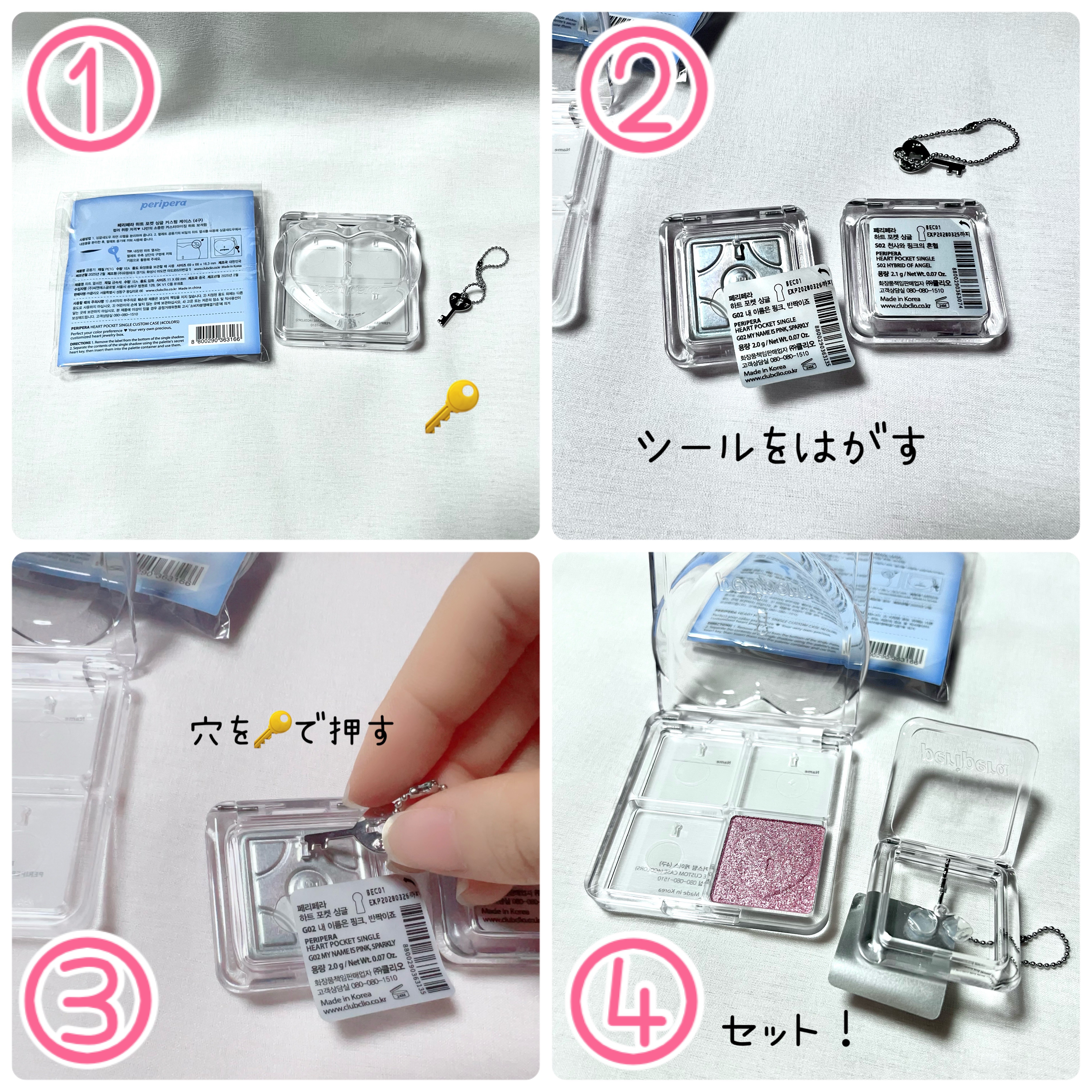 ハート ポケット シングル/PERIPERA/単色アイシャドウを使ったクチコミ（3枚目）