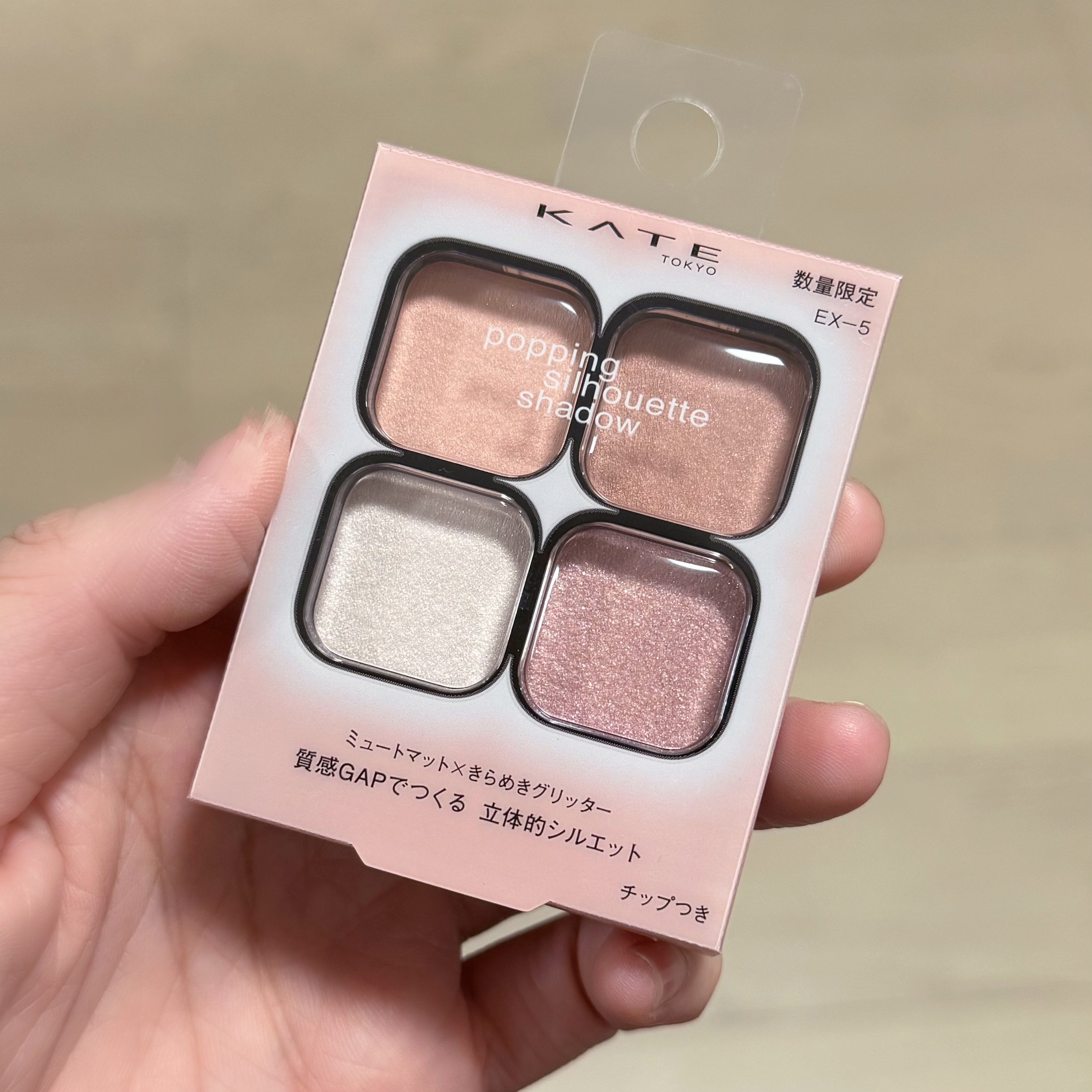 ケイト ポッピングシルエットシャドウ/KATE/アイシャドウパレットを使ったクチコミ（2枚目）