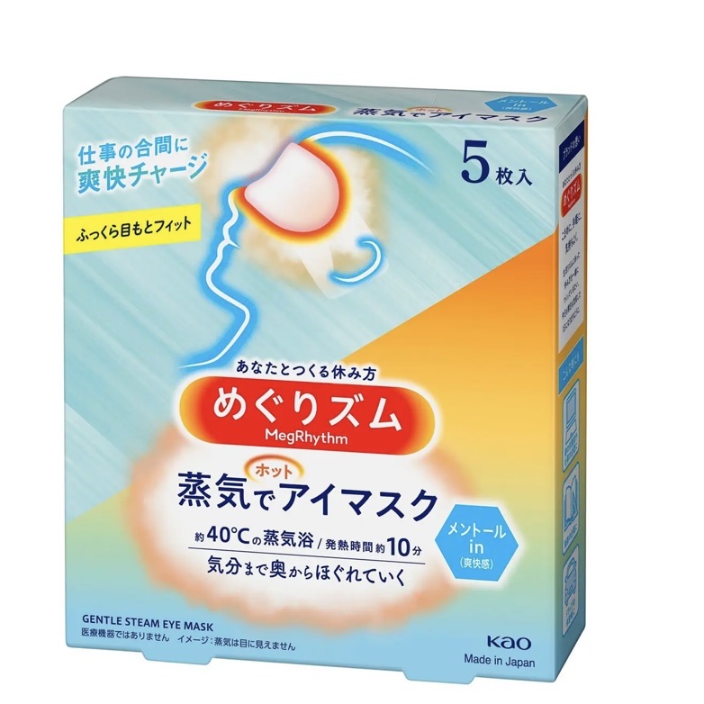 めぐりズム 蒸気でホットアイマスク メントールin 12枚入/めぐりズム/ホットアイマスクを使ったクチコミ（1枚目）