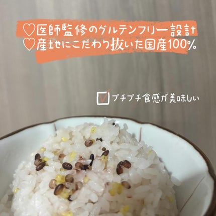 せーか on LIPS 「コエタスのモニターキャンペーンでもらったグルテンフリー雑穀十種..」(1枚目)