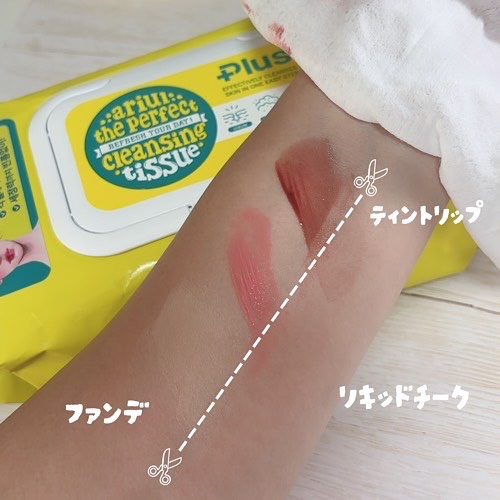 パーフェクトクレンズ スキンケアシート/Ariul/クレンジングシートを使ったクチコミ（3枚目）