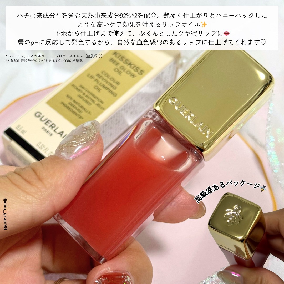 キスキス ビー グロウ オイル/GUERLAIN/リップグロスを使ったクチコミ（2枚目）
