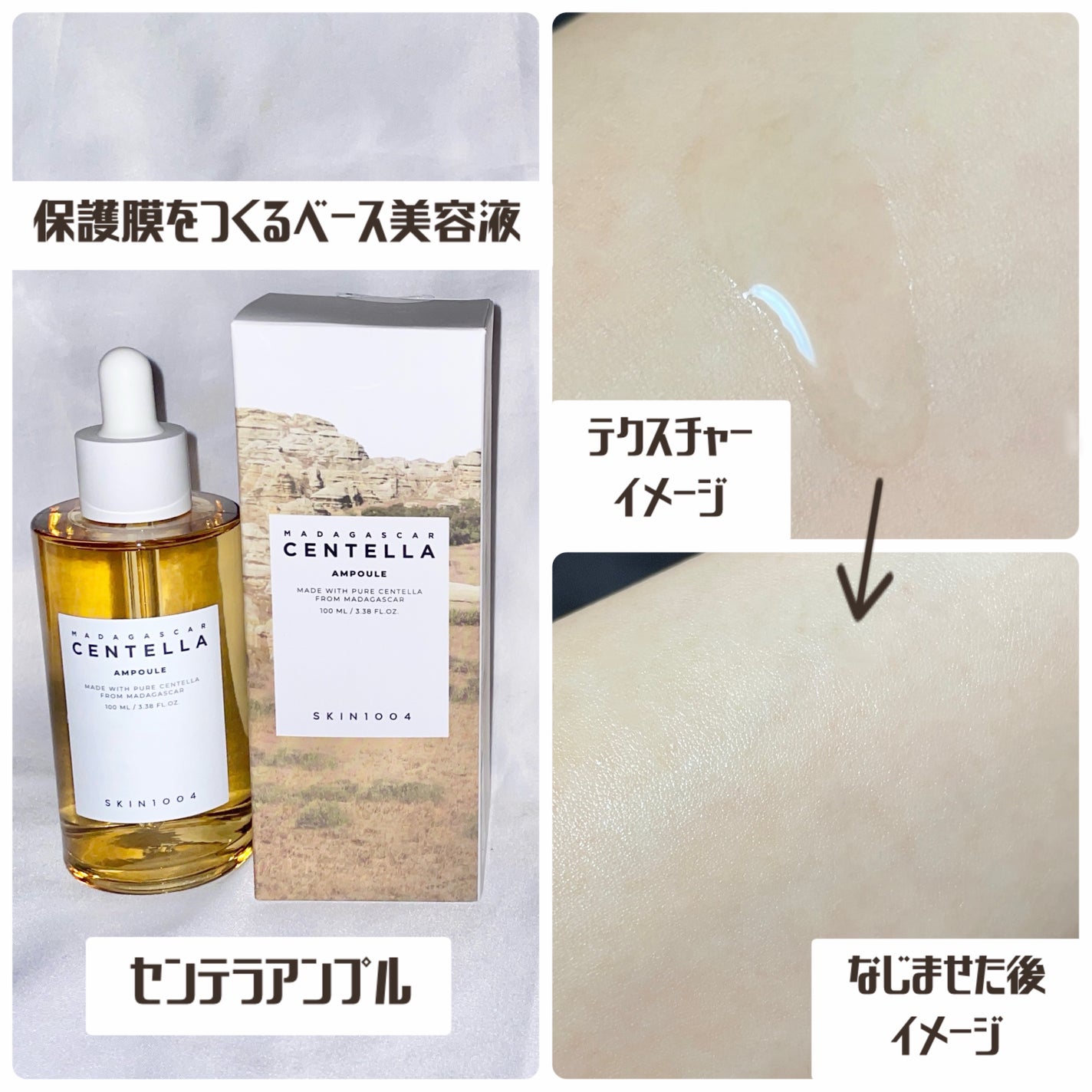 センテラ アンプル/SKIN1004/美容液を使ったクチコミ(5枚目)