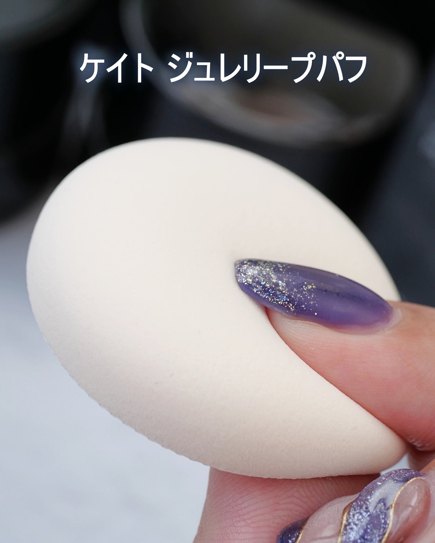 ケイト ジュレリープファンデーション/KATE/リキッドファンデーションを使ったクチコミ(7枚目)