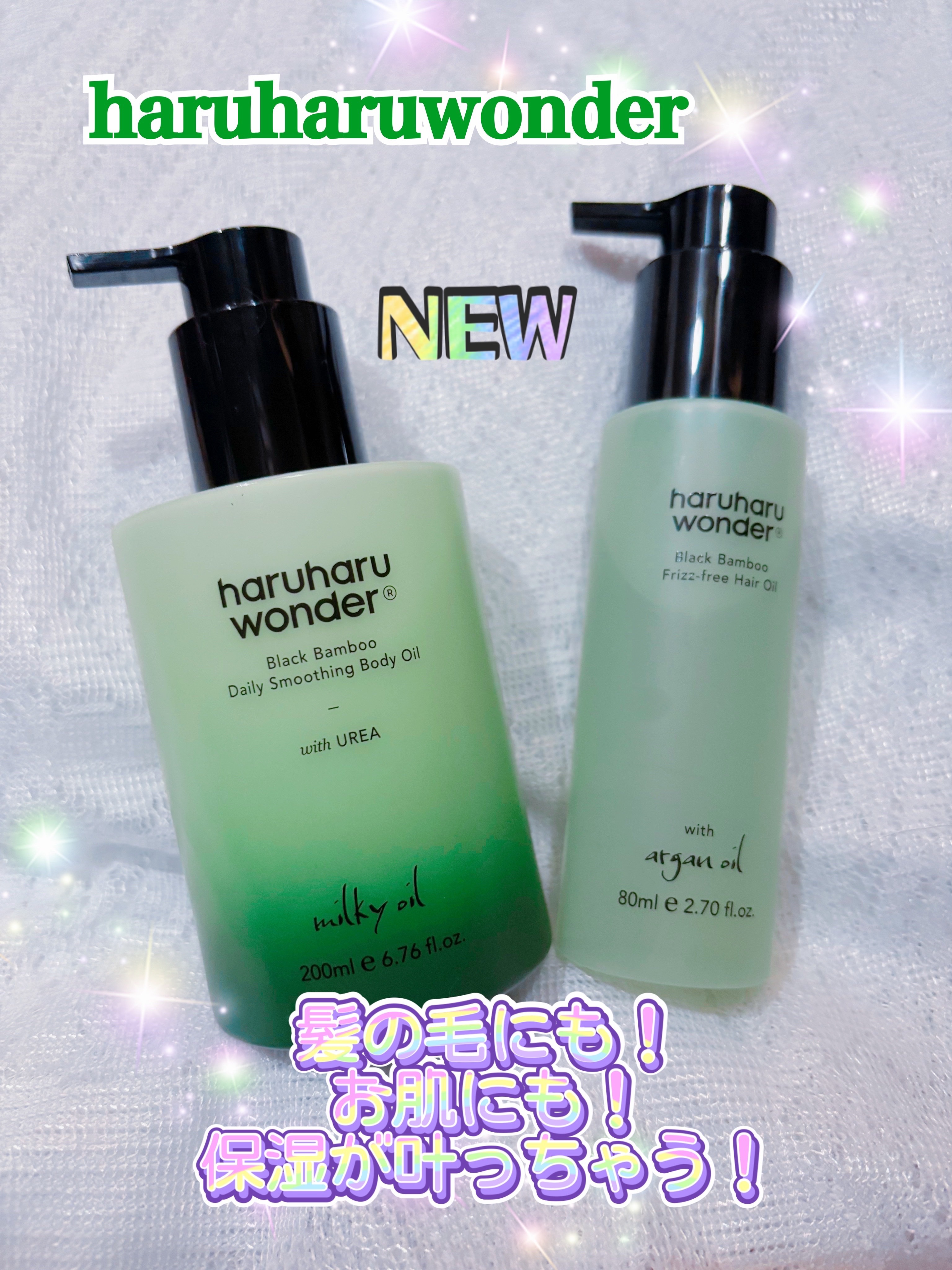 ブラックバンブーフリッズフリーヘアオイル/haruharu wonder/ヘアオイルを使ったクチコミ（1枚目）