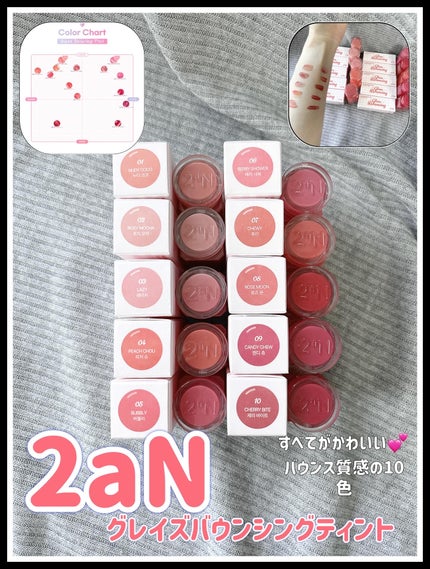 グレイズバウンシングティント/2aN/リップティントを使ったクチコミ(1枚目)