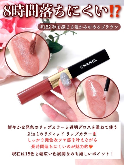 ル ルージュ デュオ ウルトラ トゥニュ/CHANEL/口紅を使ったクチコミ(3枚目)