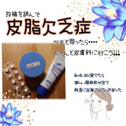 ヒルマイルドクリーム(医薬品)/健栄製薬/その他を使ったクチコミ(4枚目)