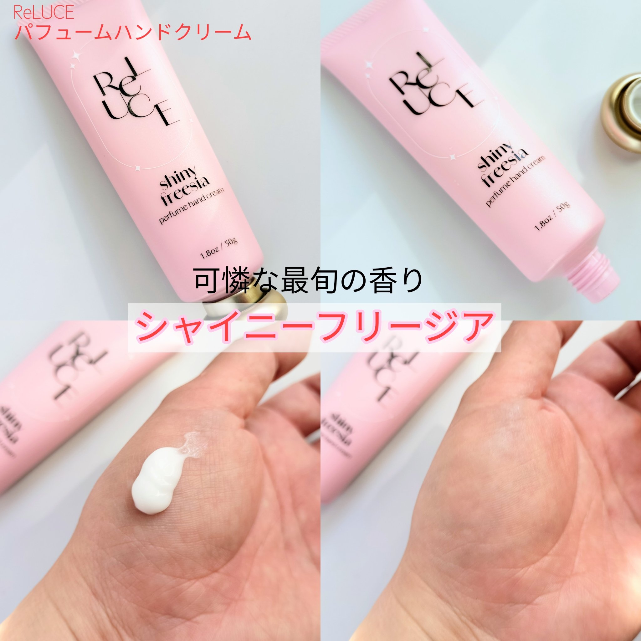 パフュームハンドクリーム グロウブーケ/ReLUCE/ハンドクリームを使ったクチコミ（2枚目）