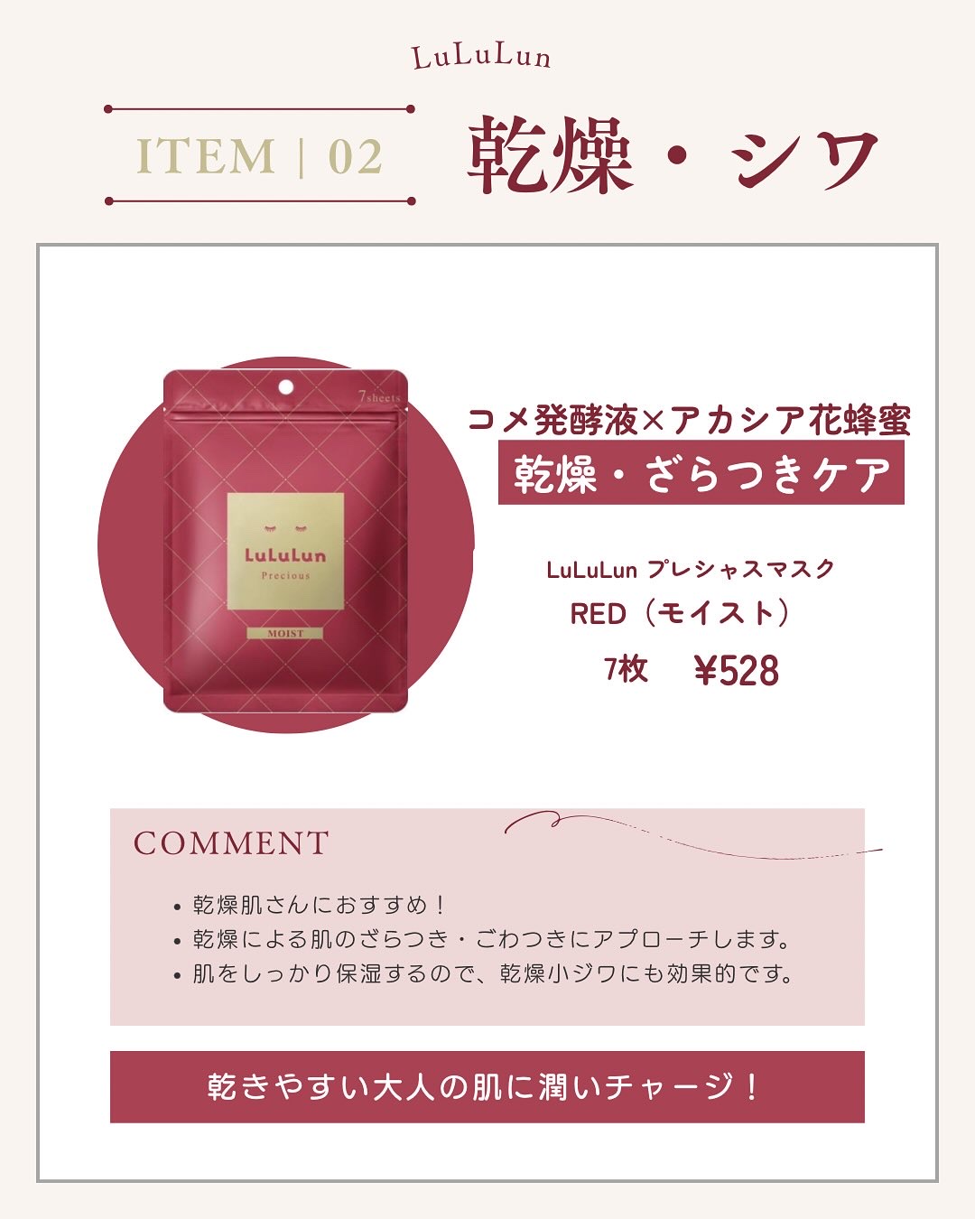 ルルルンプレシャス GREEN(バランス)【旧】/ルルルン/シートマスク・パックを使ったクチコミ（3枚目）