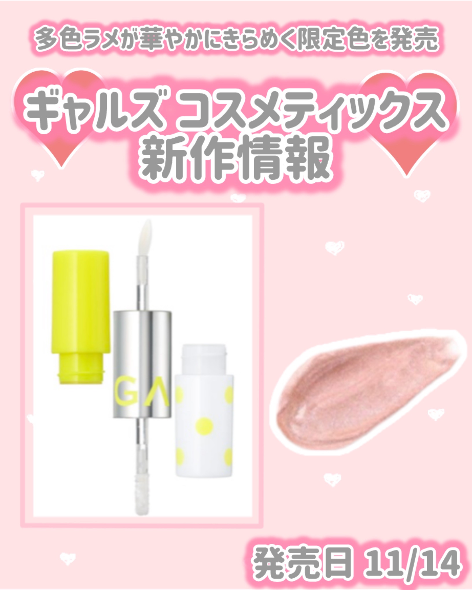 アゲ盛れグリッター/ギャルズ コスメティックス/グリッターを使ったクチコミ（1枚目）