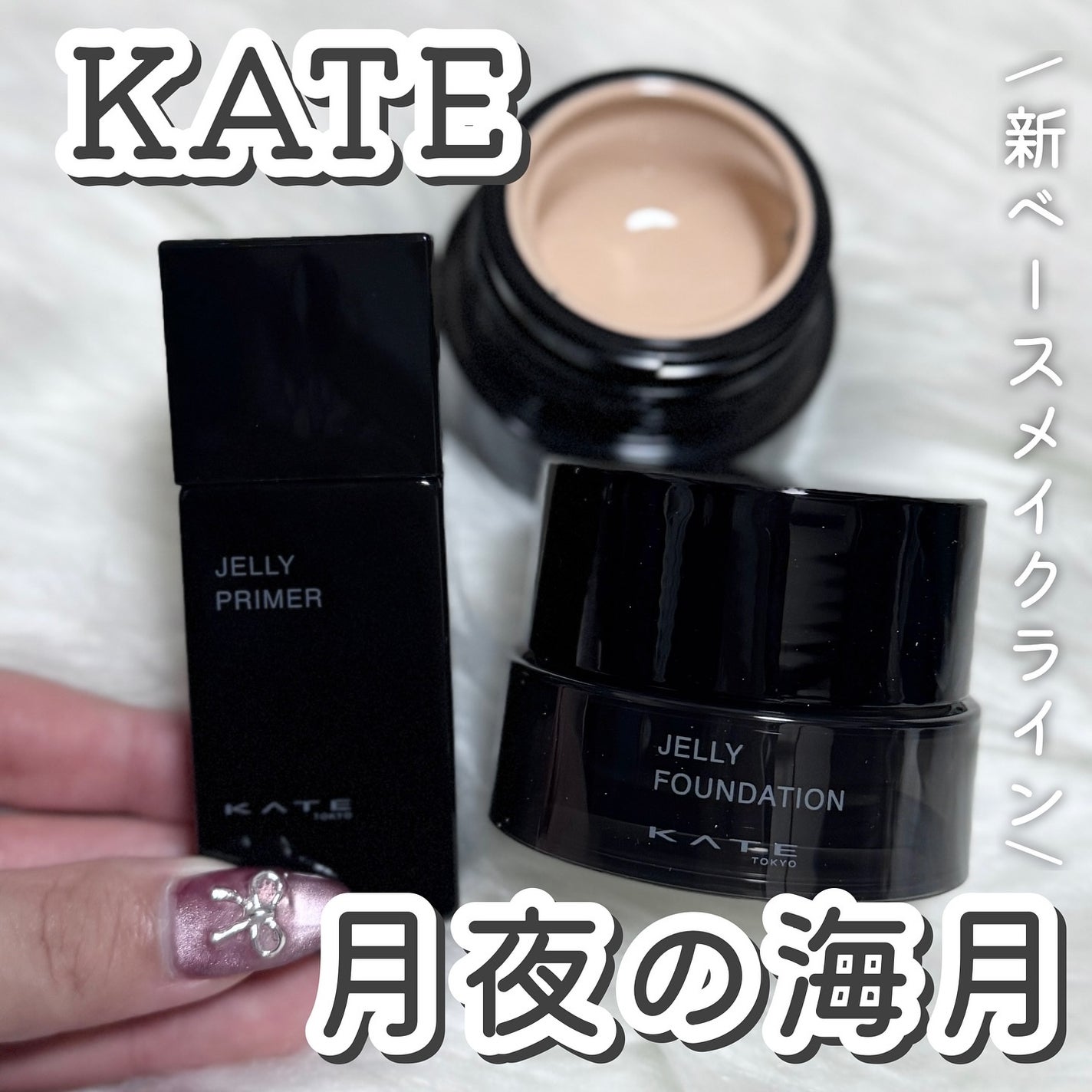 ケイト ジュレリープファンデーション/KATE/リキッドファンデーションを使ったクチコミ(1枚目)
