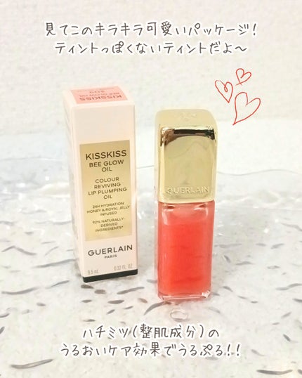 キスキス ビー グロウ オイル/GUERLAIN/リップグロスを使ったクチコミ(2枚目)