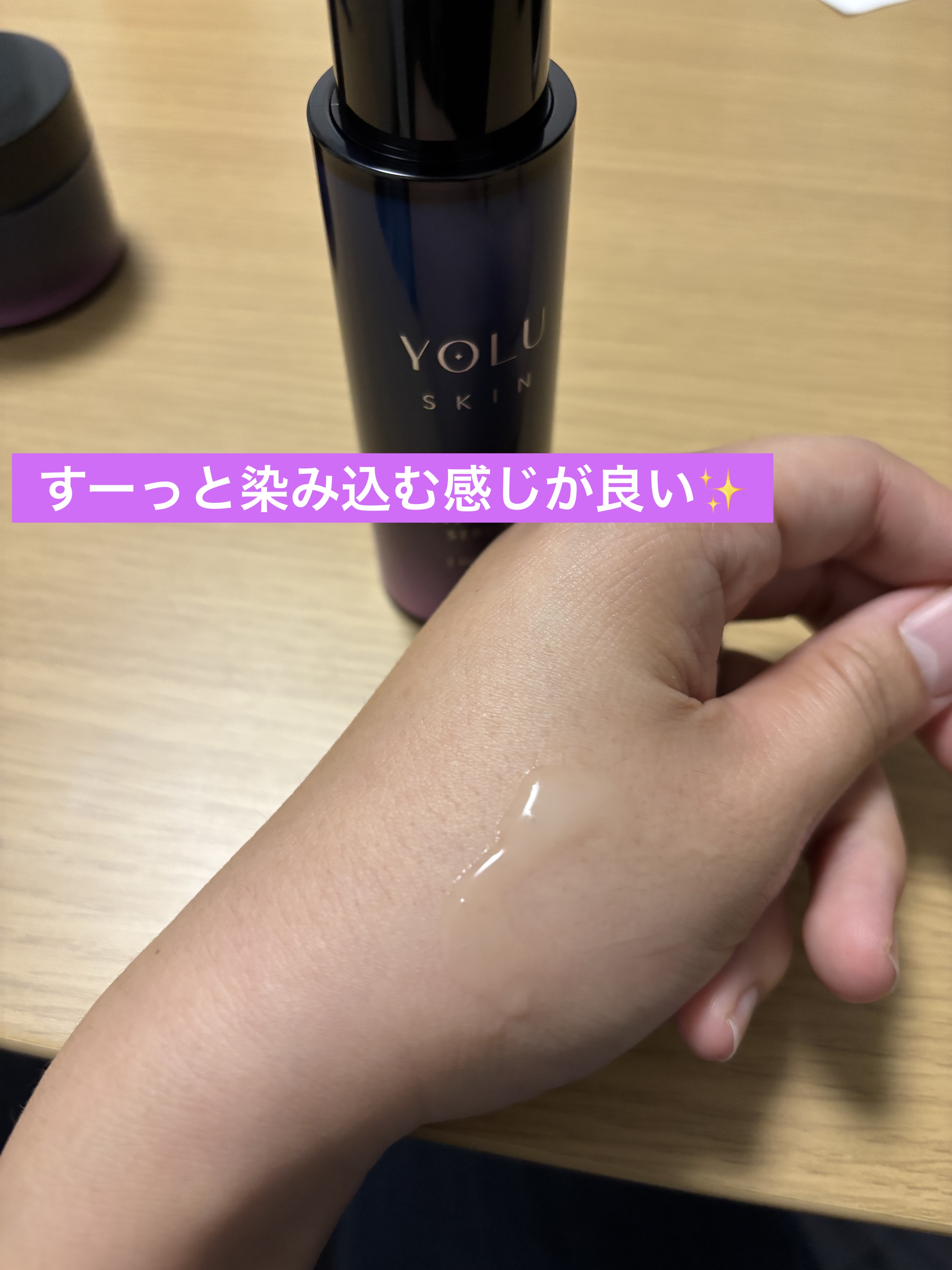 ヨル スキン オーバーナイトクリーム モイスト/YOLU/フェイスクリームを使ったクチコミ（3枚目）