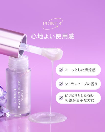 デューイー リッププランパー スパークル/FEMMUE/リッププランパーを使ったクチコミ(6枚目)