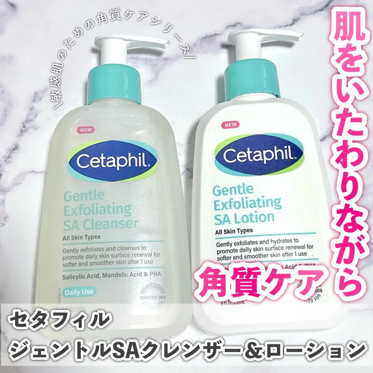 セタフィル ジェントルSAクレンザー/セタフィル/ピーリングを使ったクチコミ(1枚目)