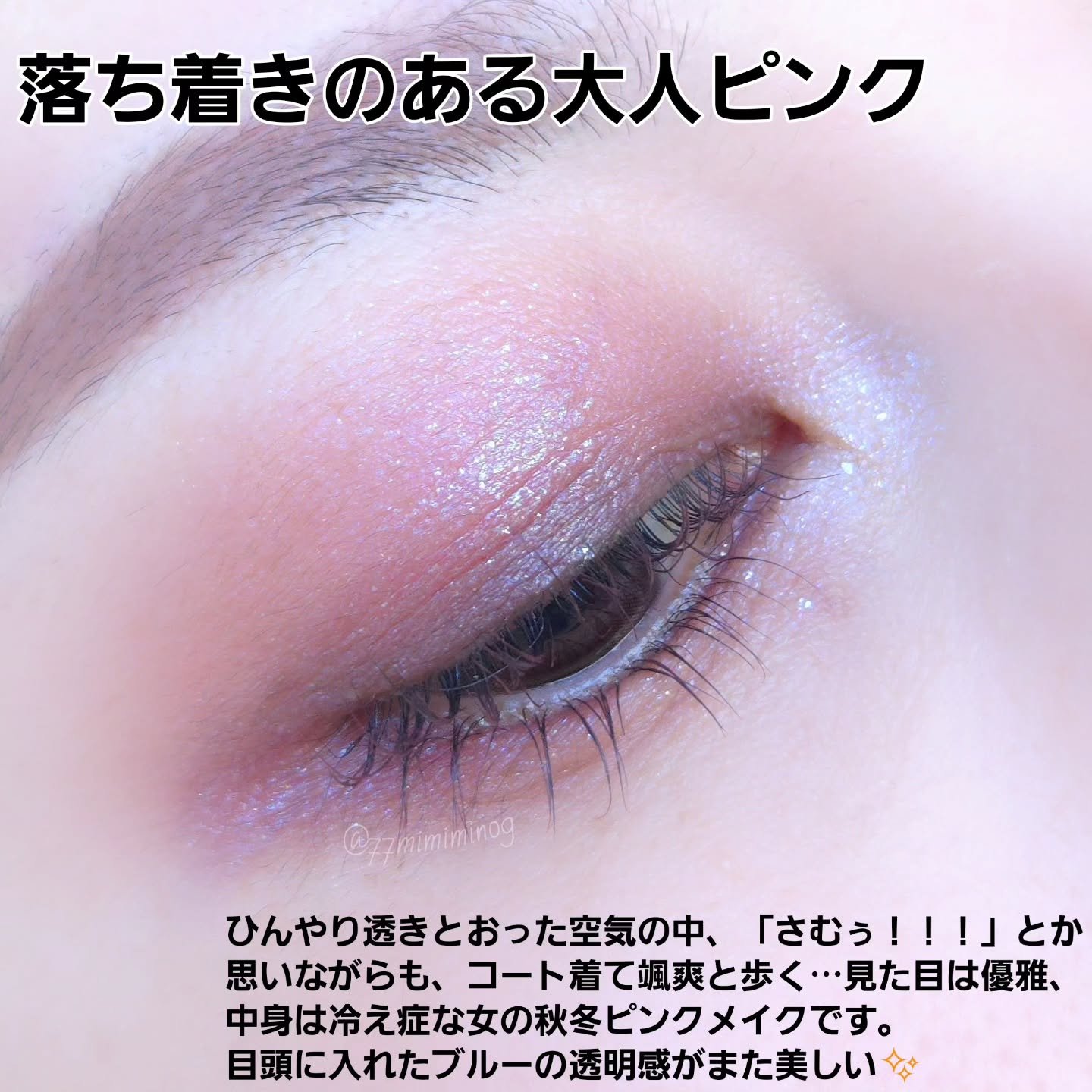 RMK シンクロマティック アイシャドウパレット/RMK/アイシャドウパレットを使ったクチコミ（3枚目）