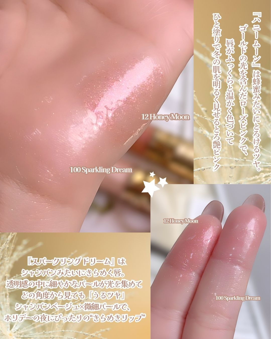 YSL ラブシャイン グロスプランパー #12 ハニー ムーン＜コレクター＞/YVES SAINT LAURENT BEAUTE/リップグロスを使ったクチコミ（3枚目）