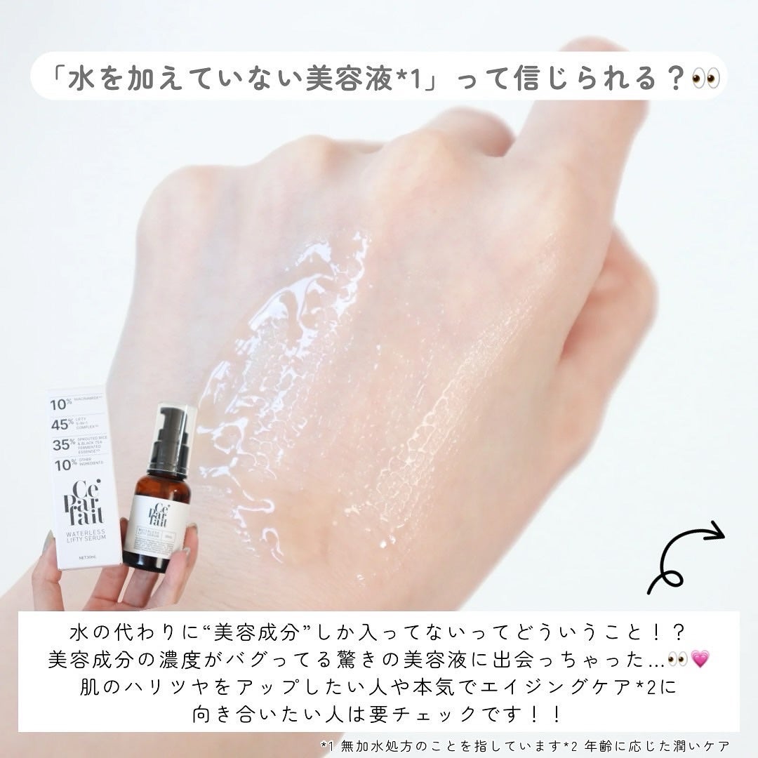 セパルフェ・リフティ/セパルフェ(Ce'Parfait)/美容液を使ったクチコミ(2枚目)