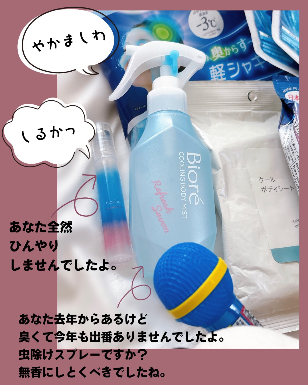 クールボディシート/無印良品/ボディシートを使ったクチコミ（3枚目）