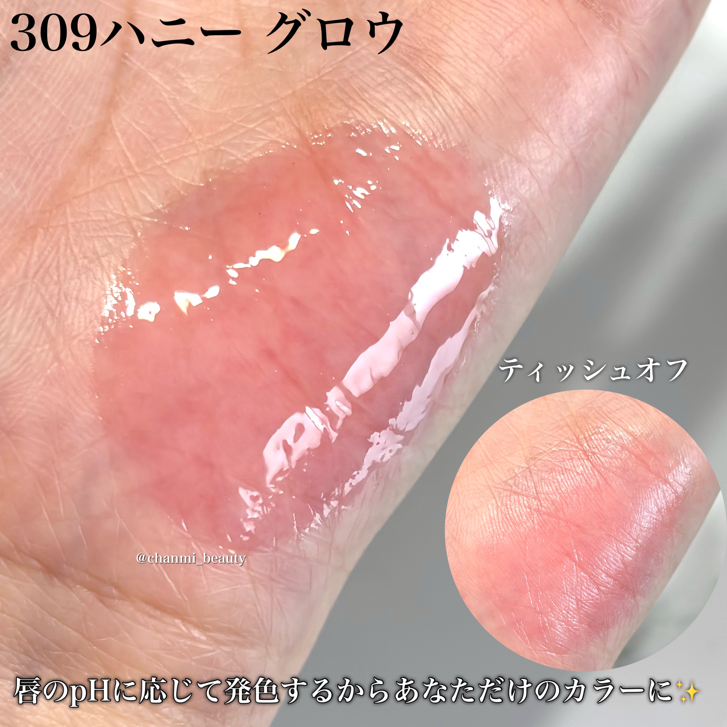 キスキス ビー グロウ オイル/GUERLAIN/リップグロスを使ったクチコミ（3枚目）