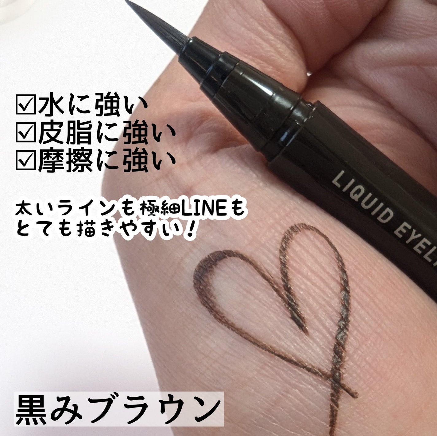 リキッドアイライナーTP/キングダム/リキッドアイライナーを使ったクチコミ(2枚目)