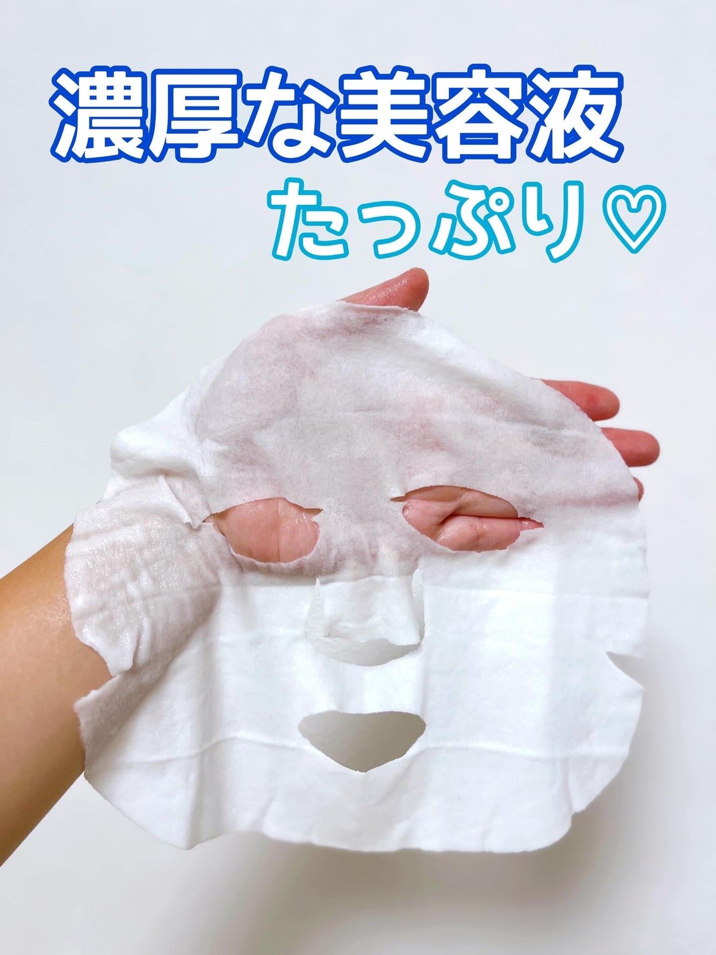 puriko on LIPS 「メディダーマ ストレッチシートマスク糸リフト発想のPDRN*と..」(2枚目)