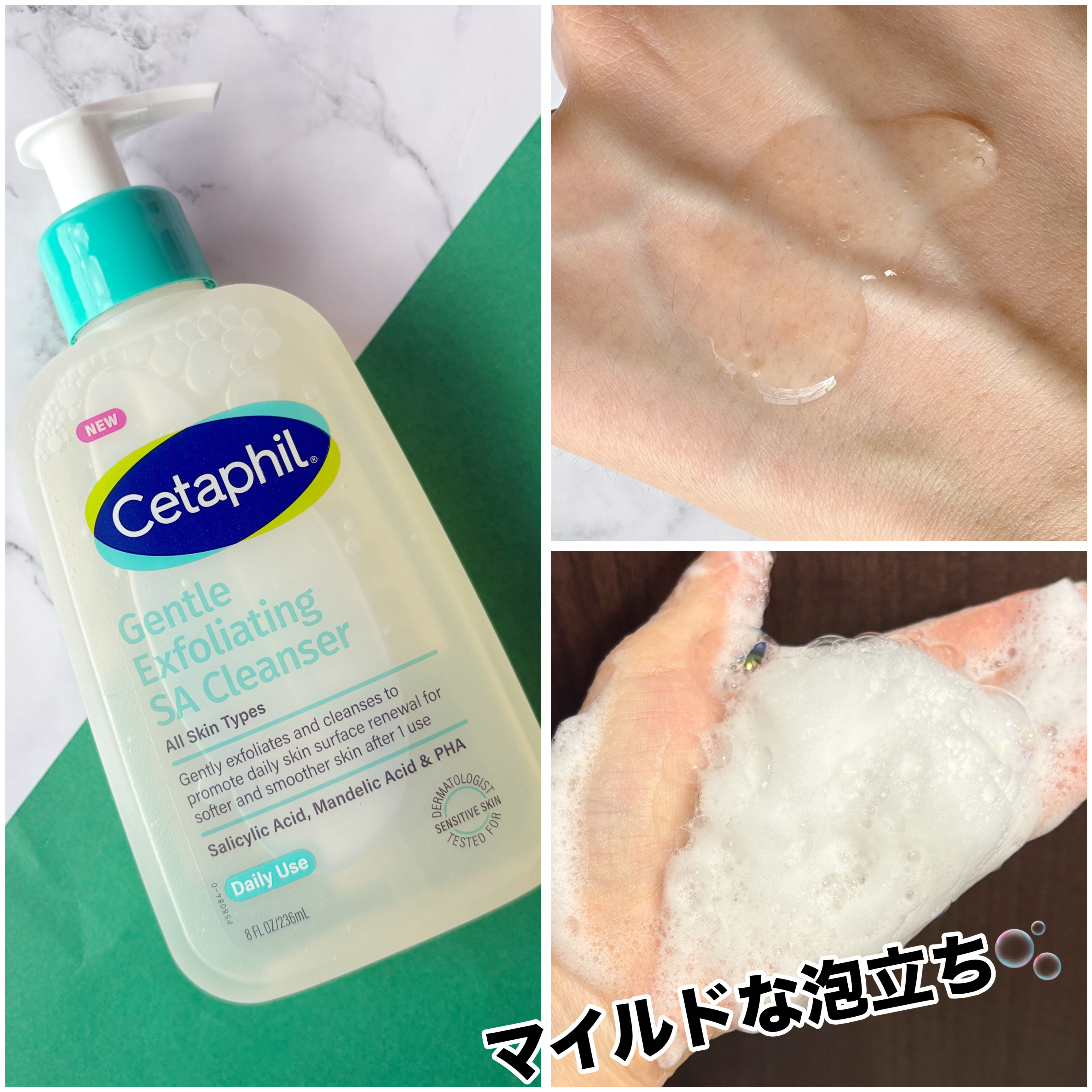 セタフィル　ジェントルSAクレンザー/セタフィル/ピーリングを使ったクチコミ（2枚目）