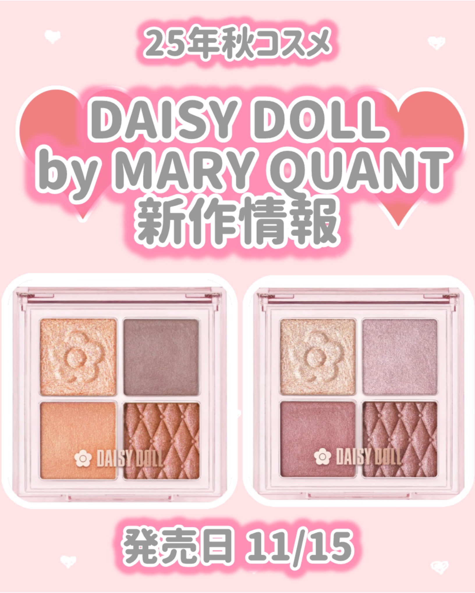 デイジードール アイ ドロー シャドウ/DAISY DOLL by MARY QUANT/アイシャドウパレットを使ったクチコミ（1枚目）