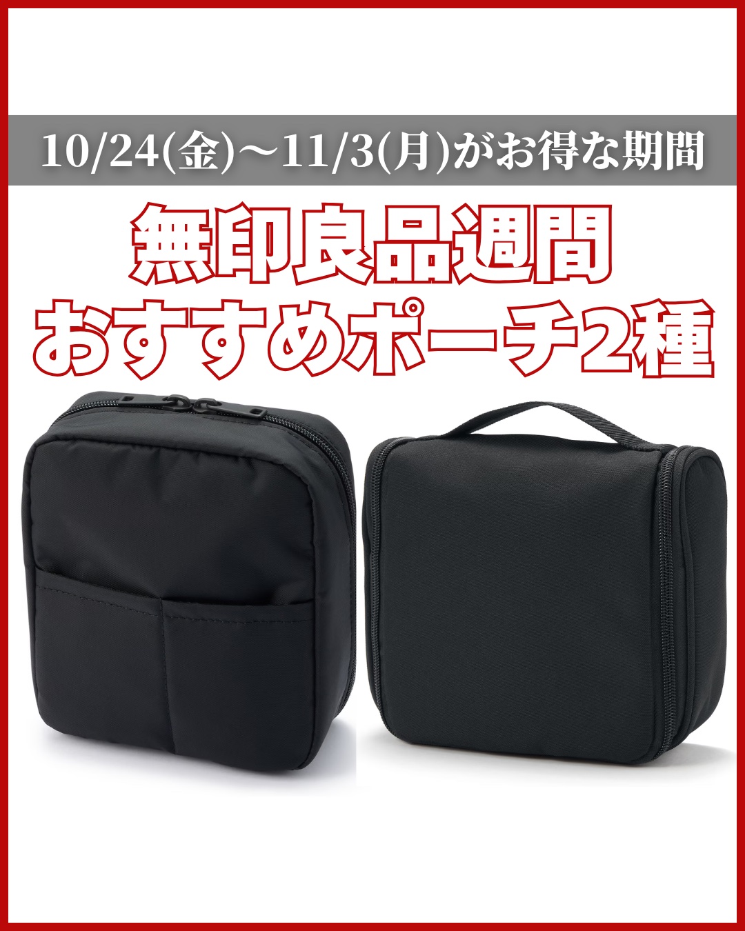 ポリエステル吊るして使える洗面用具ケース/無印良品/その他化粧小物を使ったクチコミ（1枚目）
