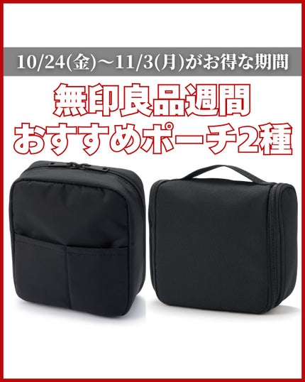 ポリエステル吊るして使える洗面用具ケース/無印良品/その他化粧小物を使ったクチコミ(1枚目)