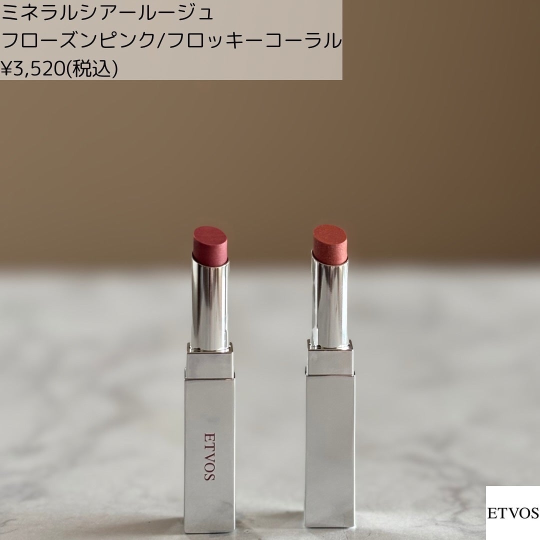 ミネラルウォータリーシャドー/エトヴォス/リキッドアイシャドウを使ったクチコミ(7枚目)