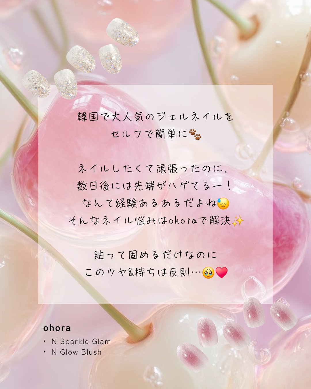 セミキュアジェルネイル（ハンド）/ohora/ネイルシールを使ったクチコミ（2枚目）