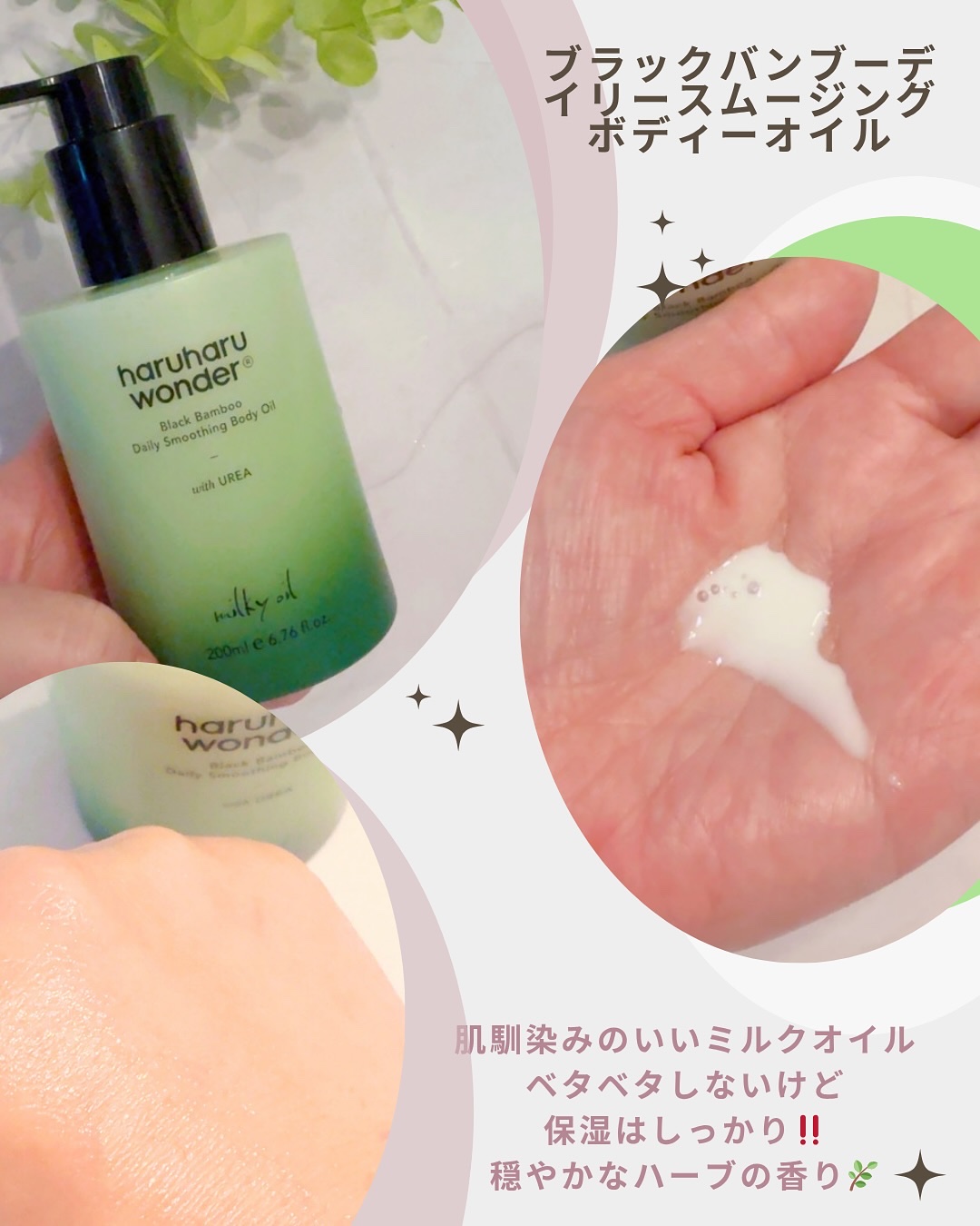 ブラックバンブーフリッズフリーヘアオイル/haruharu wonder/ヘアオイルを使ったクチコミ（3枚目）