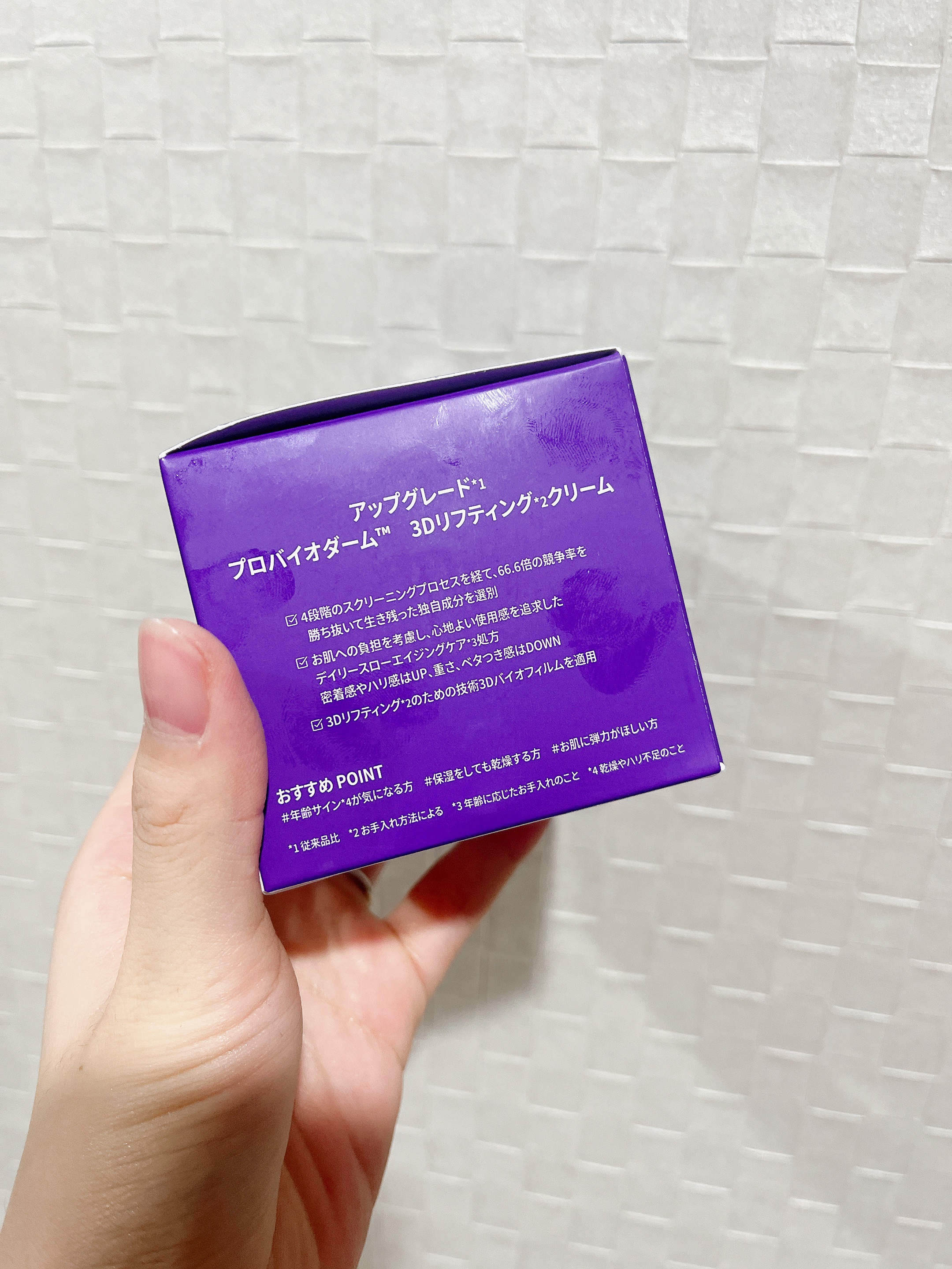 バイオヒールボ プロバイオダーム 3Dリフティングクリーム/BIOHEAL BOH/フェイスクリームを使ったクチコミ（3枚目）